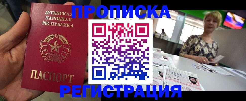 временная регистрация собственник в Киселёвске